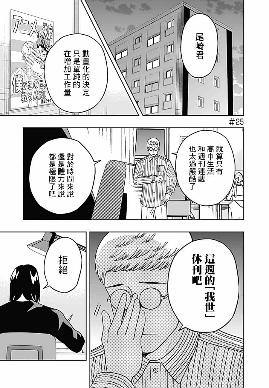 潔癖男子青山君 025話