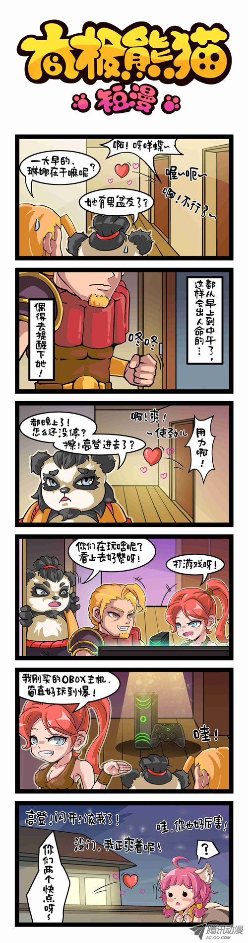 367話