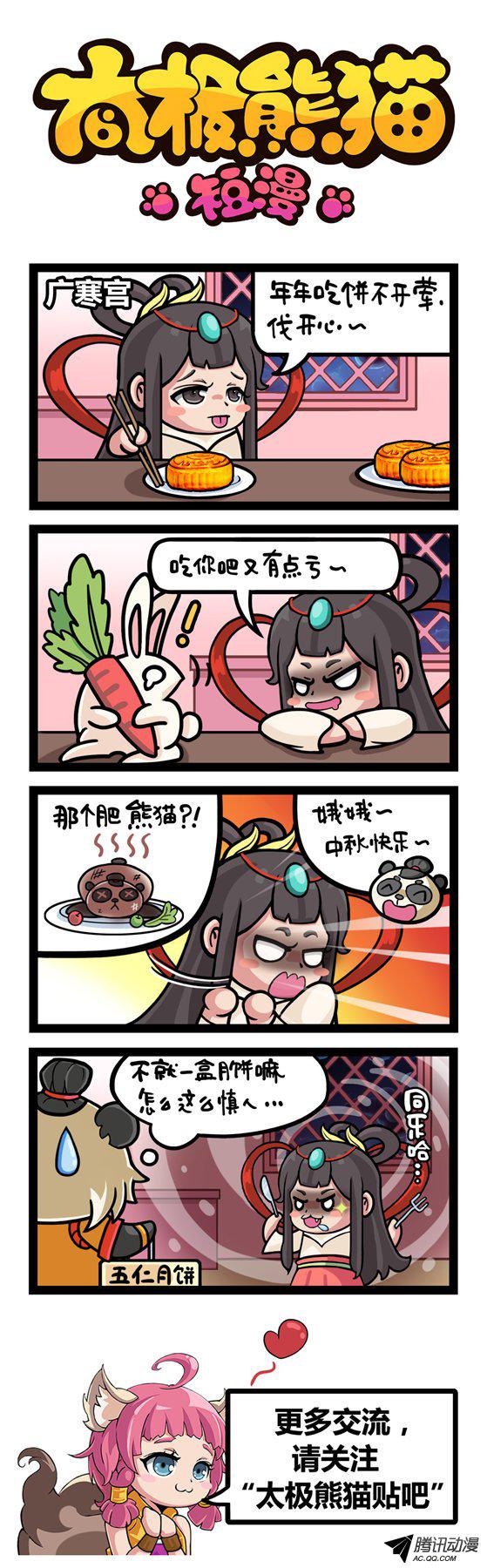 420話