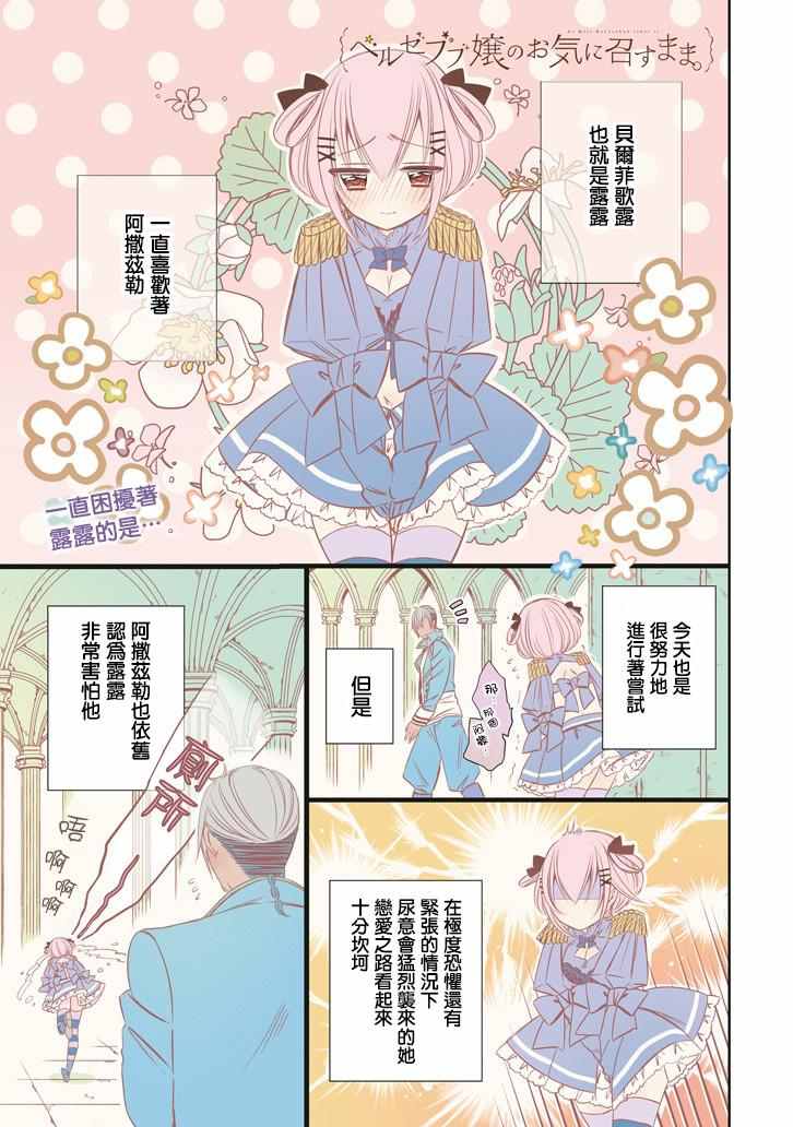 大小姐喜歡就好 010話