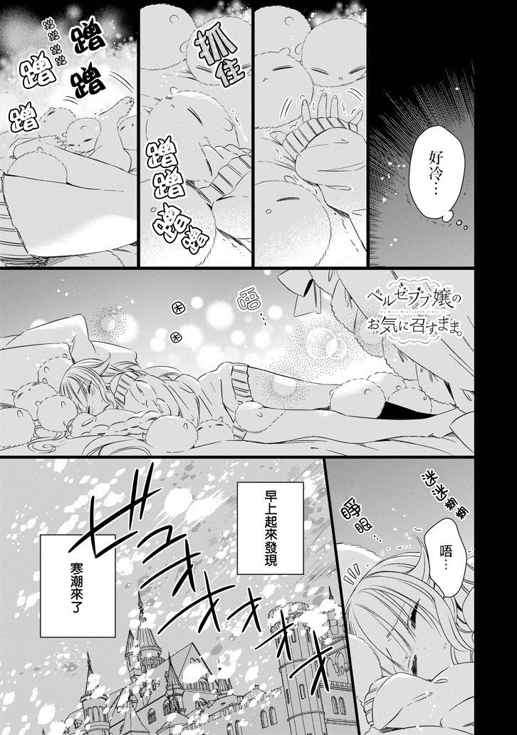 大小姐喜歡就好 022話