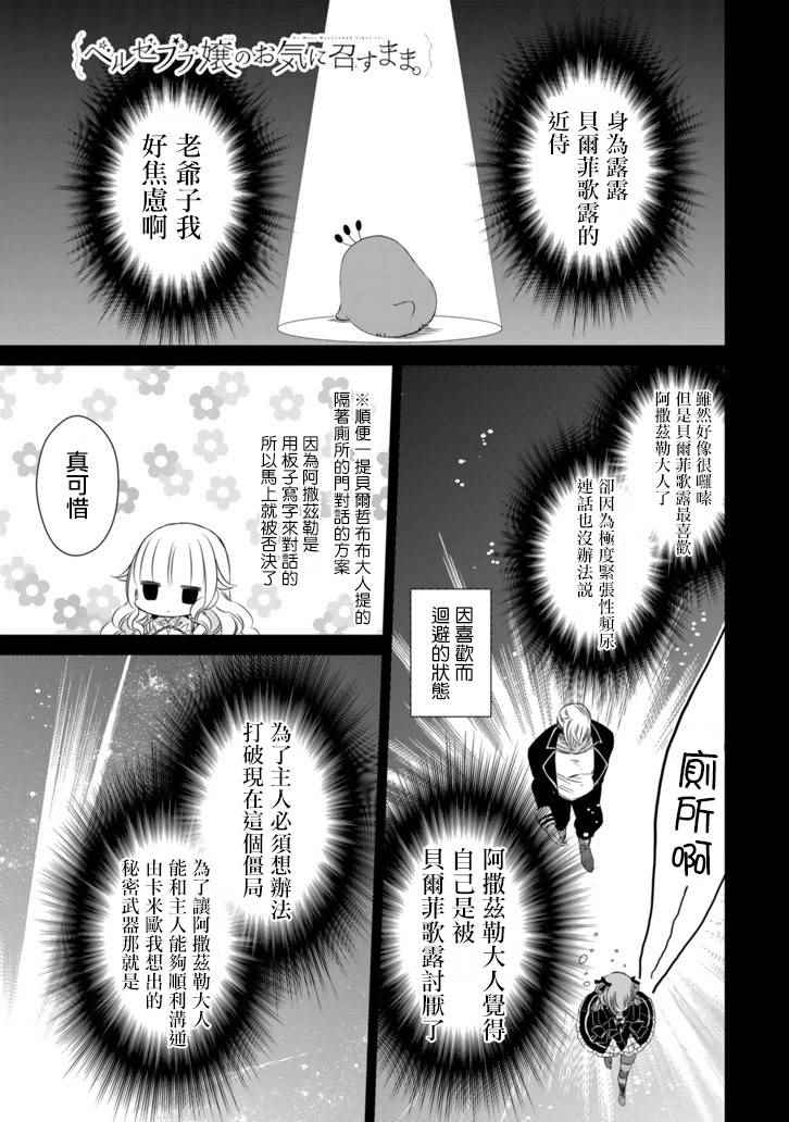 大小姐喜歡就好 035話