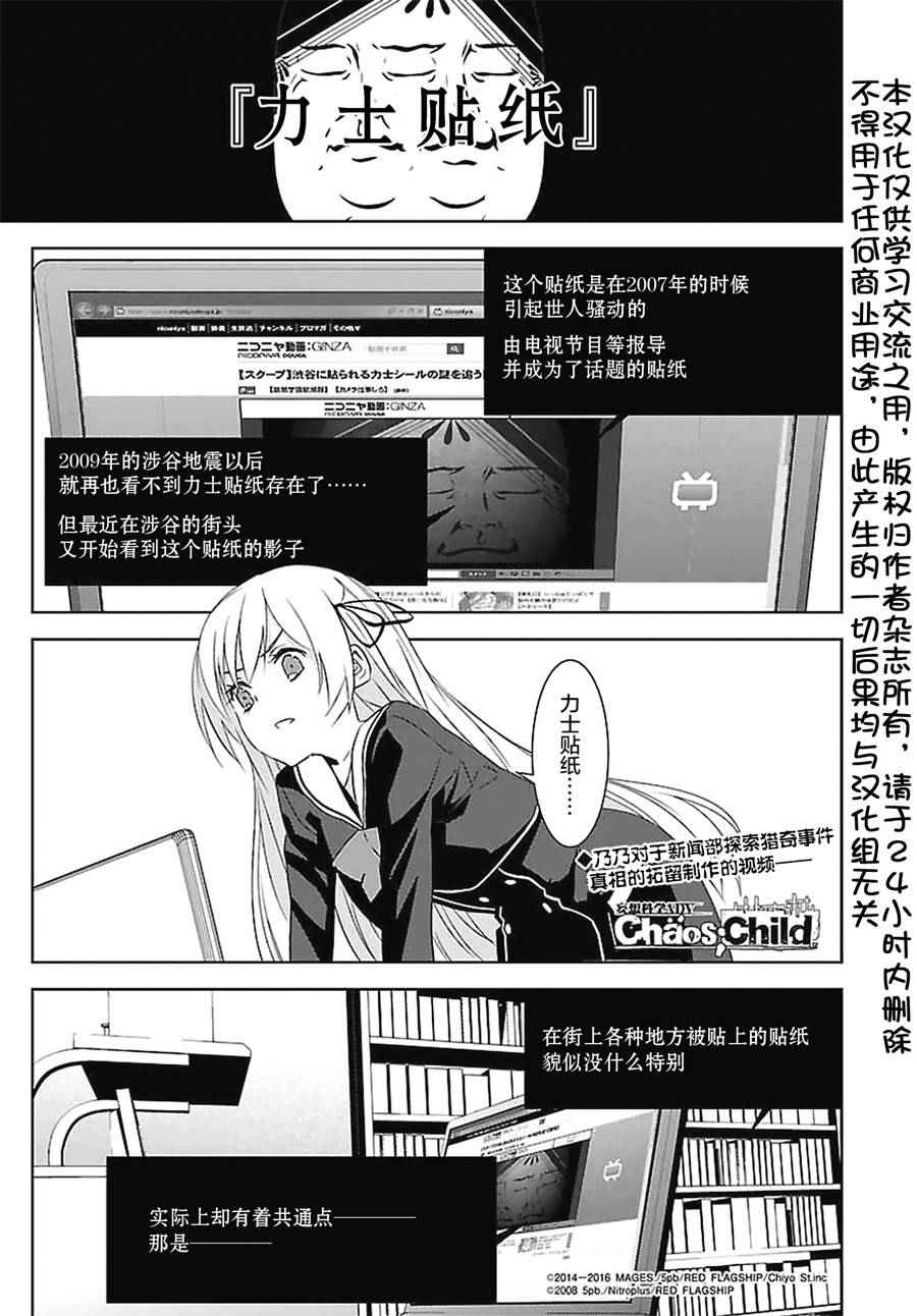 混沌之子 004話