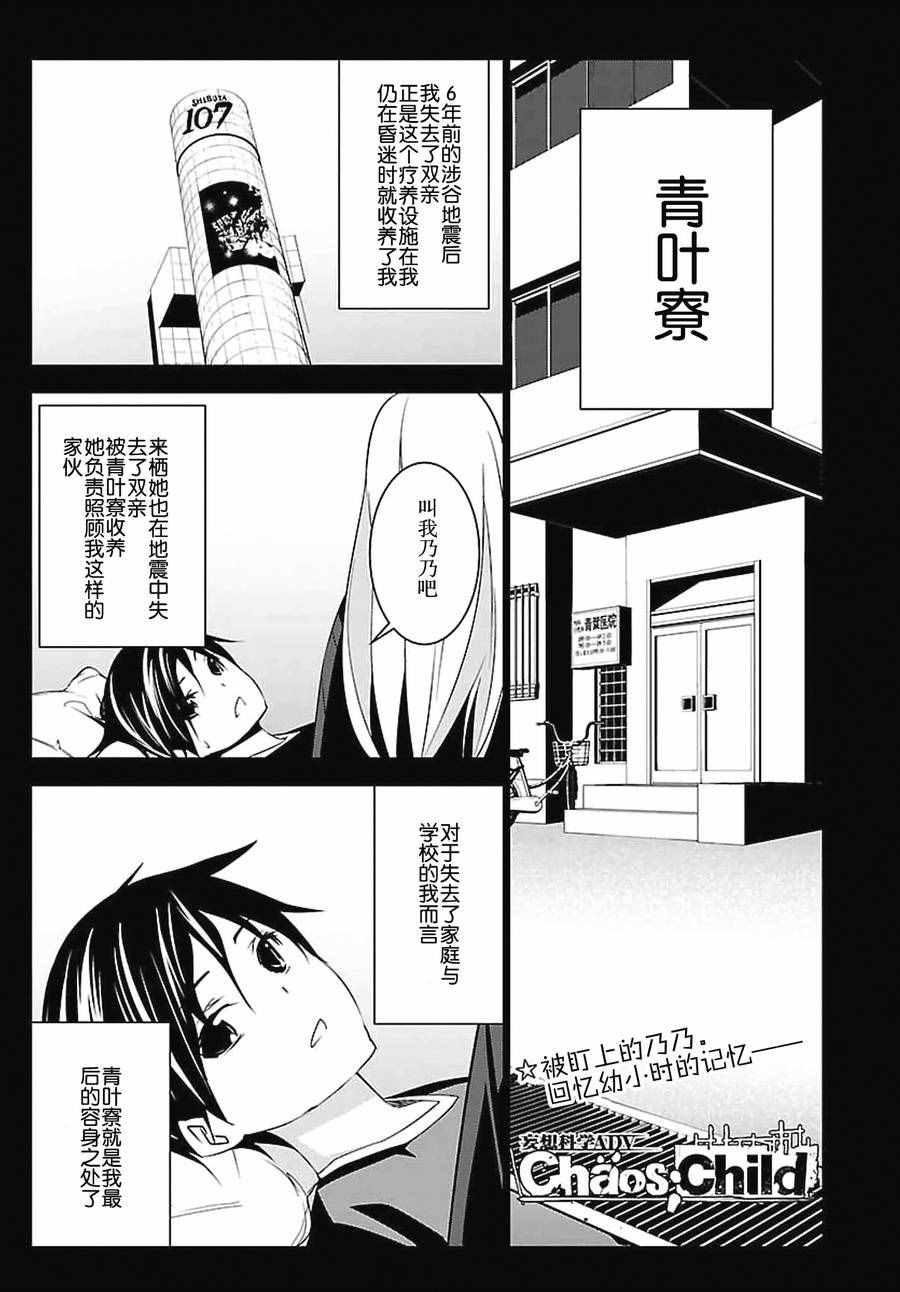 混沌之子 005話