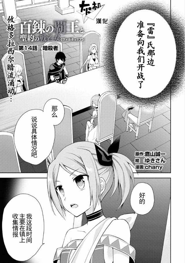 014話