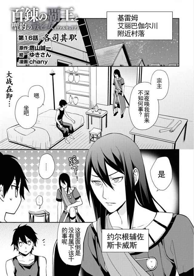 016話