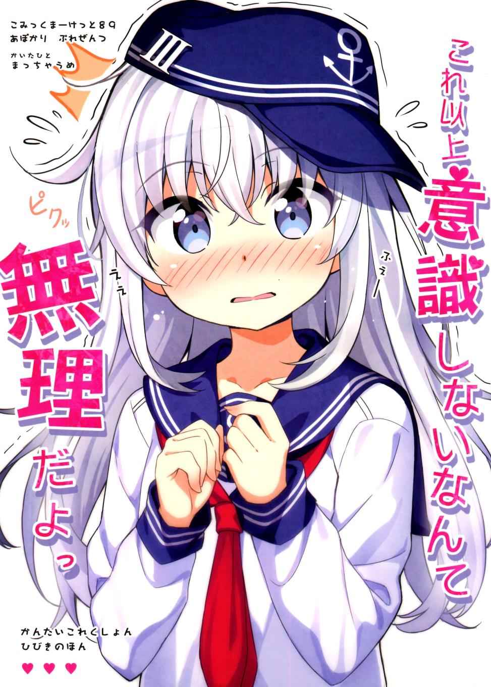 在這之上的事 001話