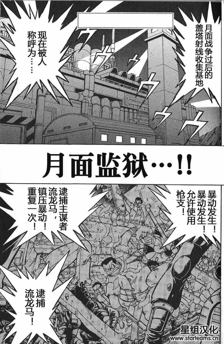 異聞 Try to Remember 001話