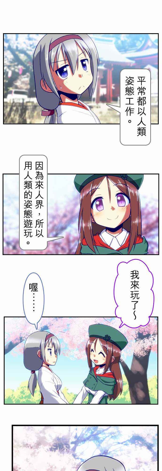 070話