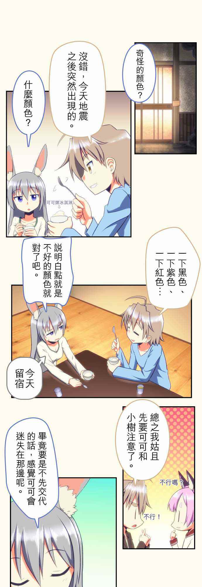 080話