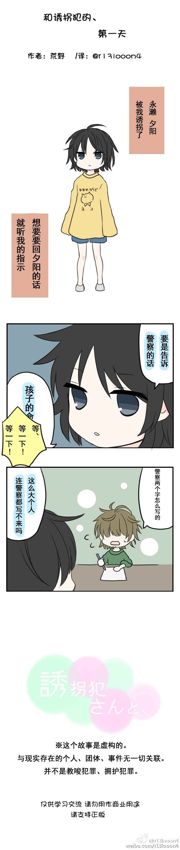 001話