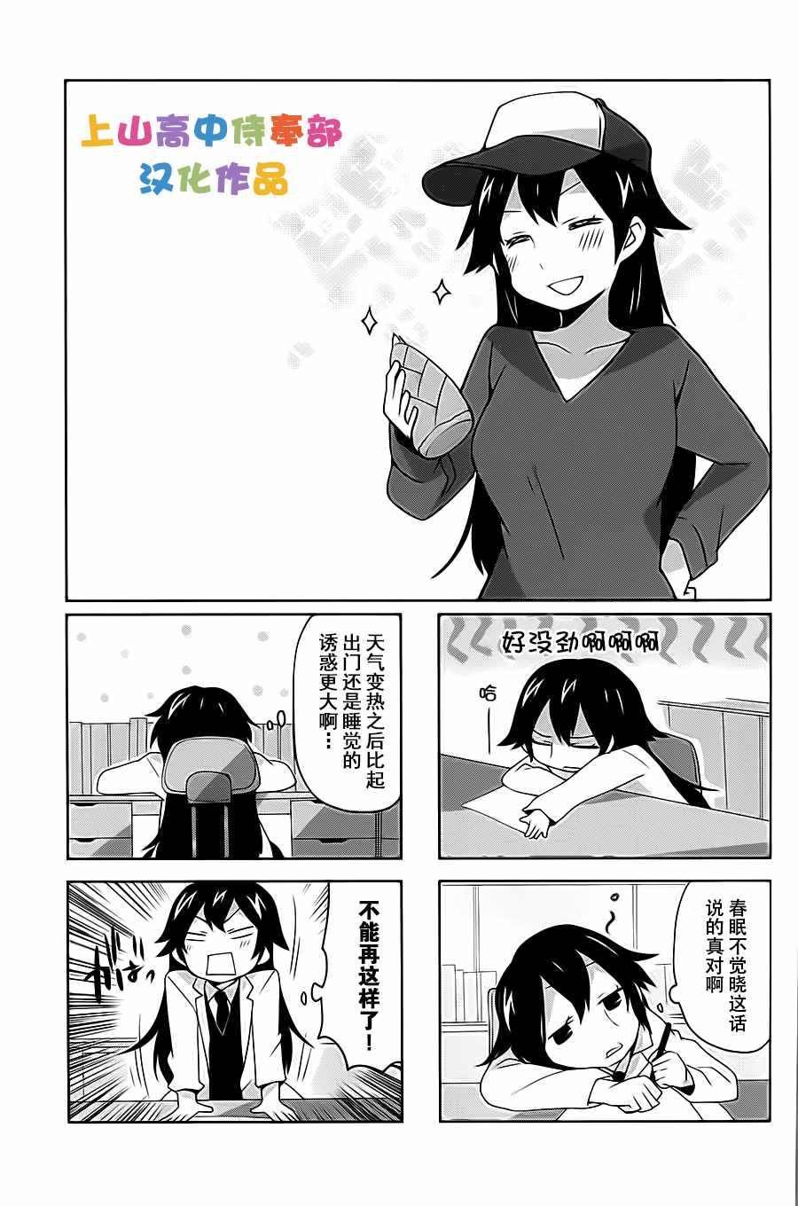 依舊有問題 024話