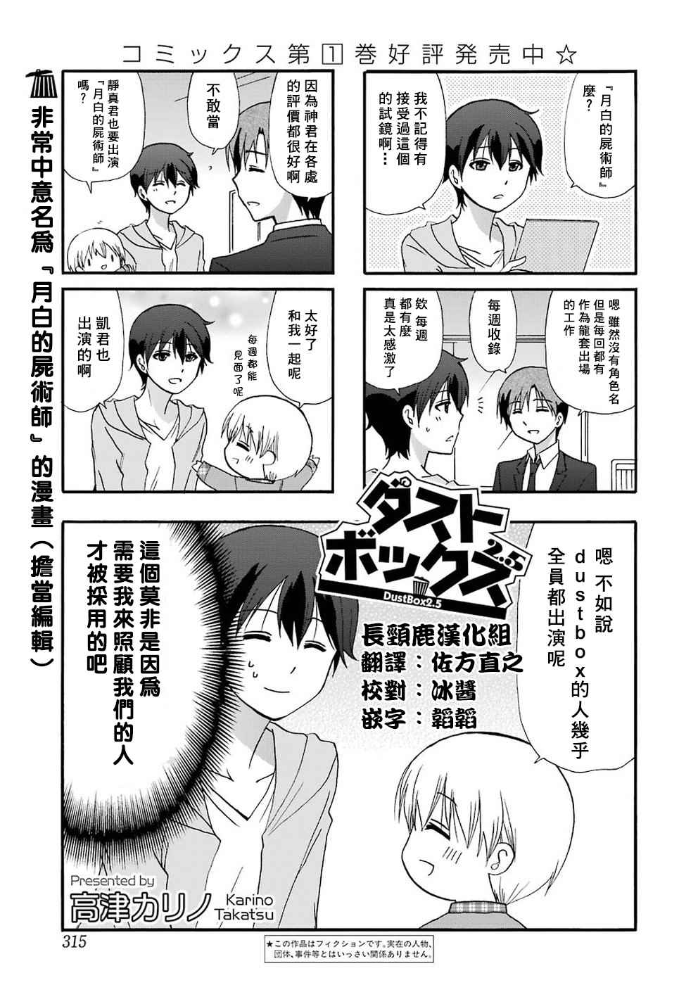 028話