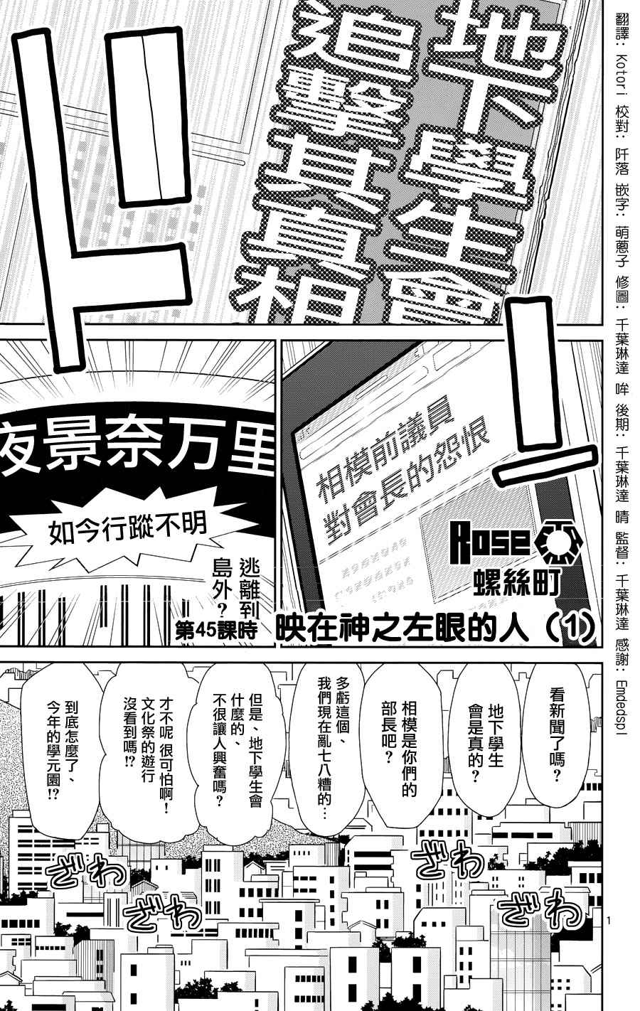 給我市場鐵 045話