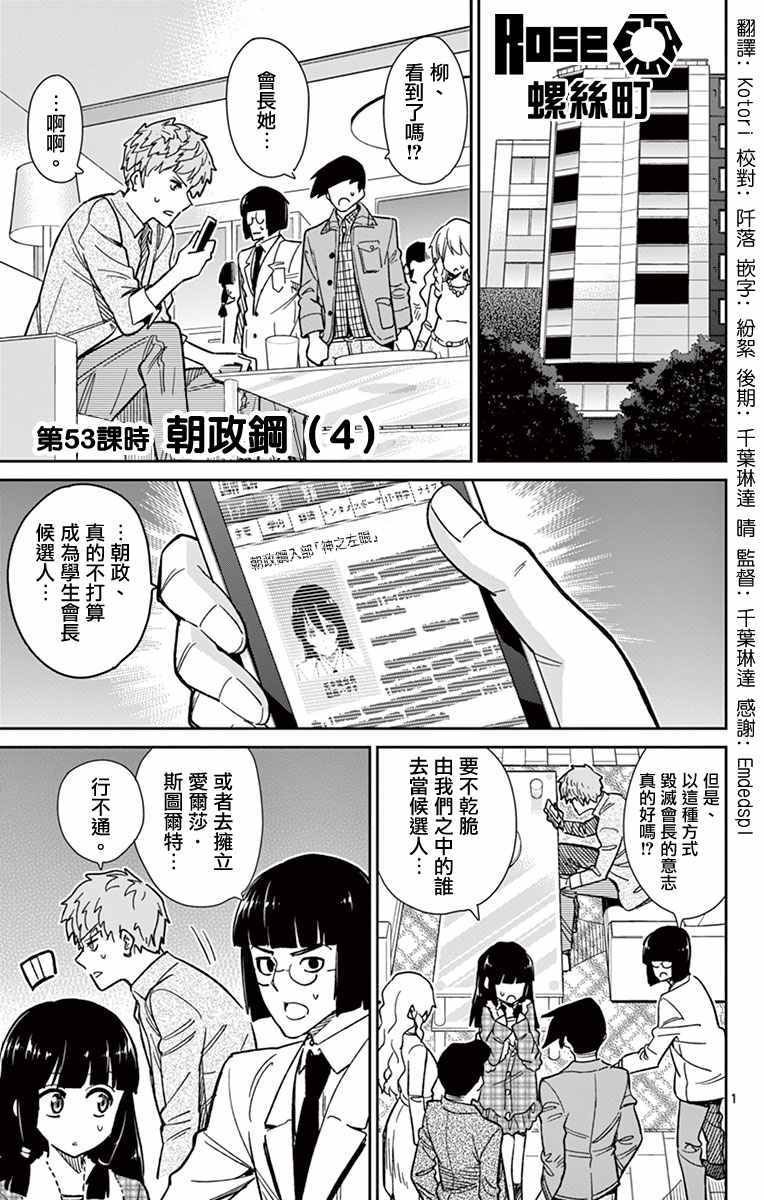 給我市場鐵 053話