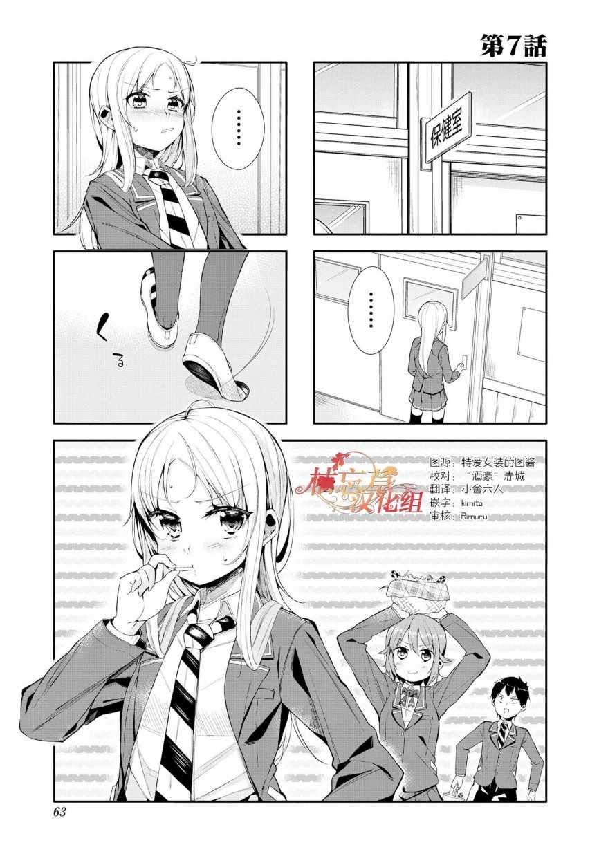 燕熊 007話