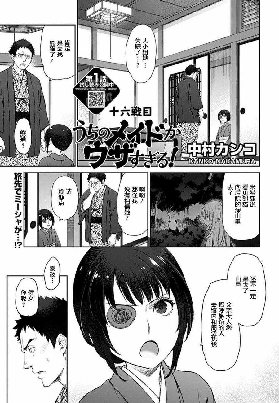 燕熊 016話