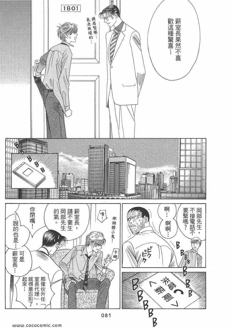 最高機密漫畫12卷 第頁 最高機密12卷劇情 看漫畫