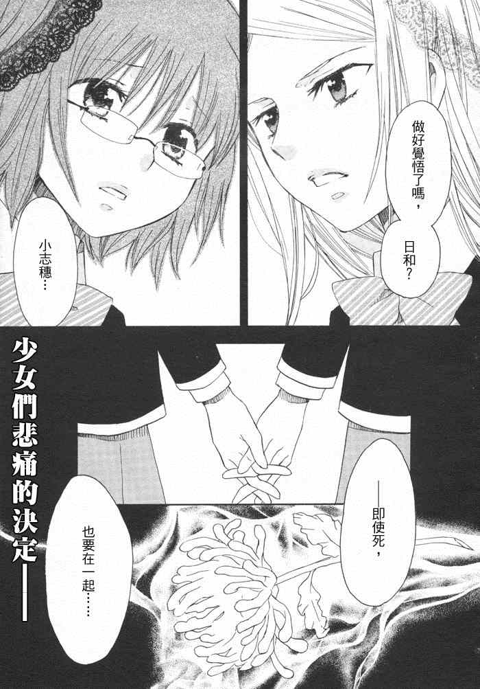 百合心中