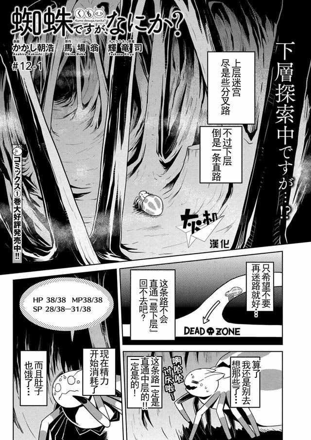 012話上