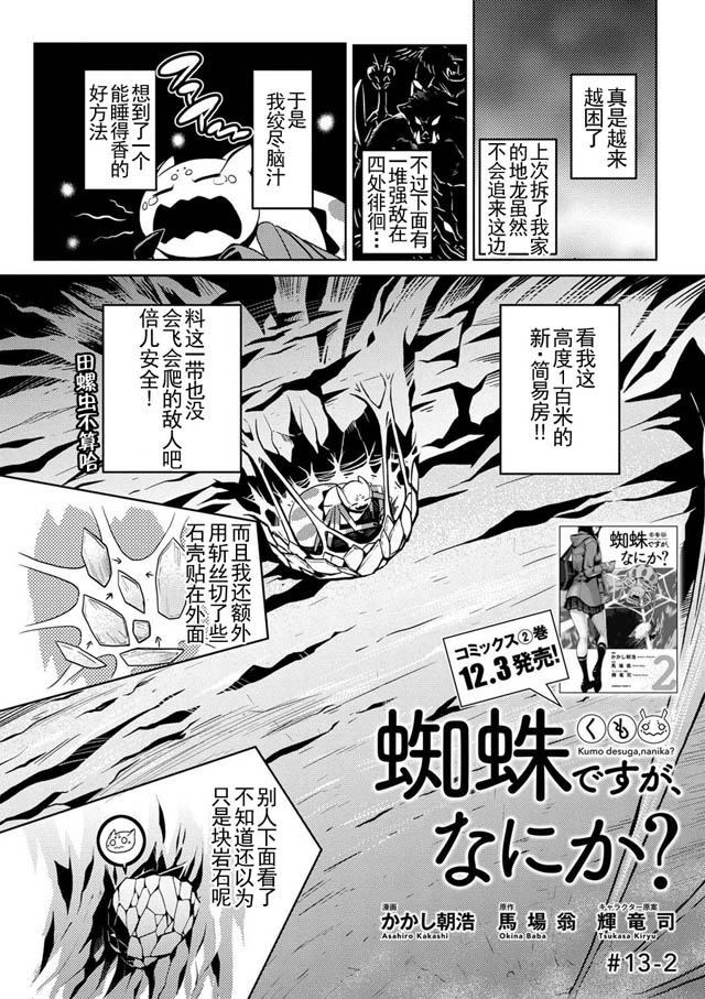 013話-2