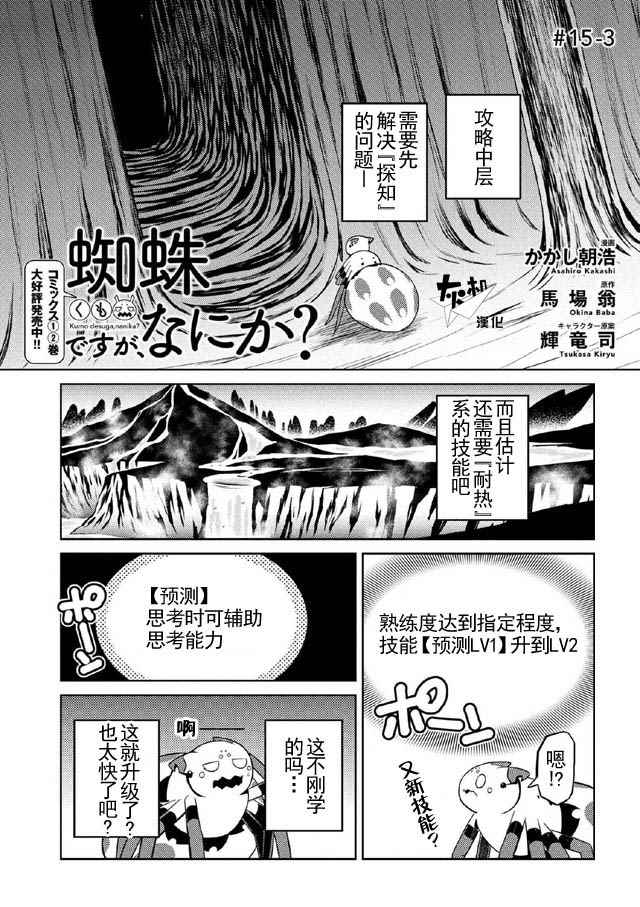 015話-3