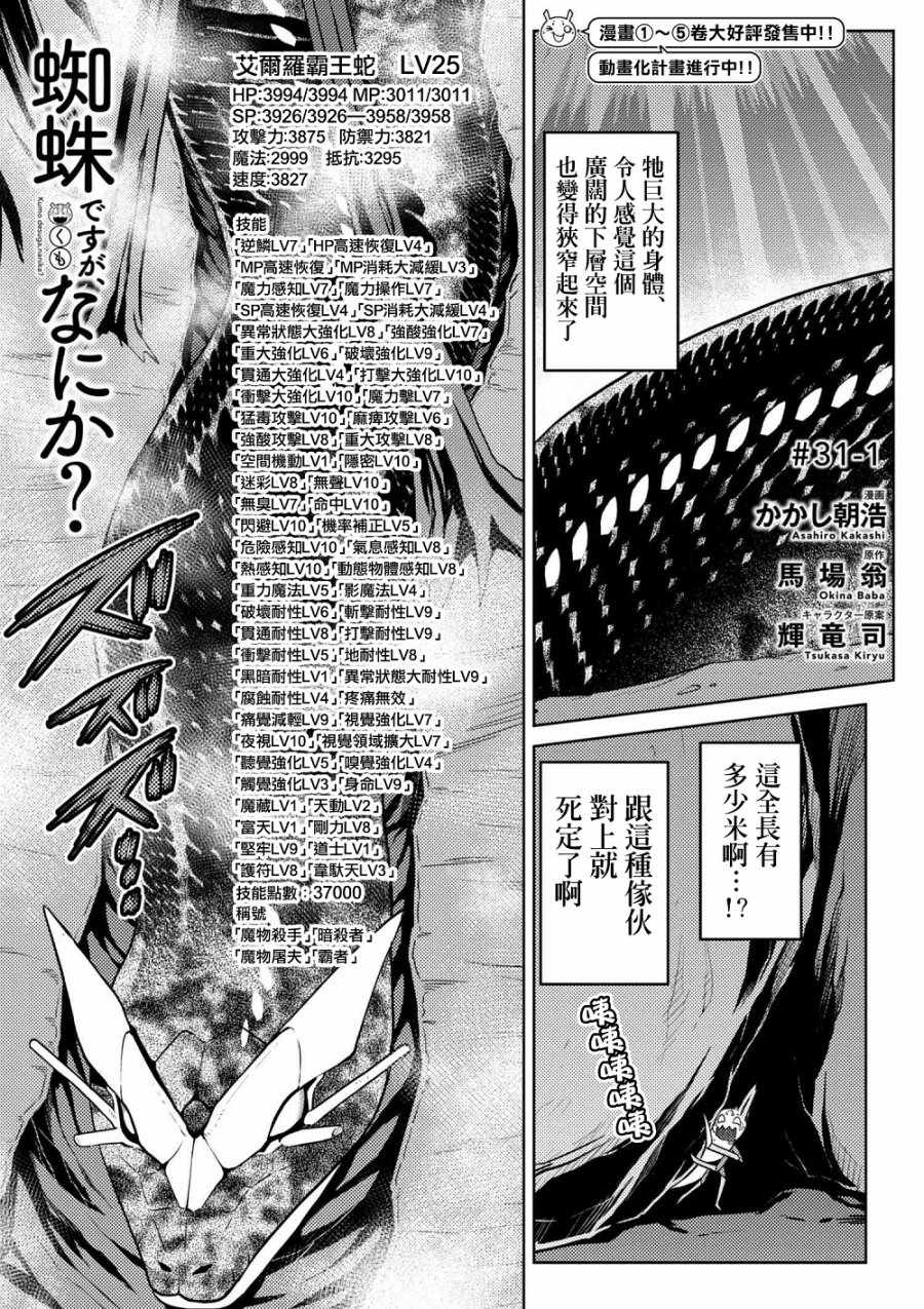 31-1話