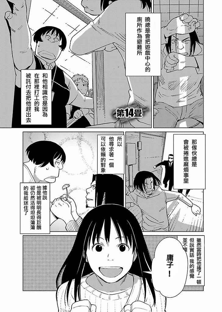 014話