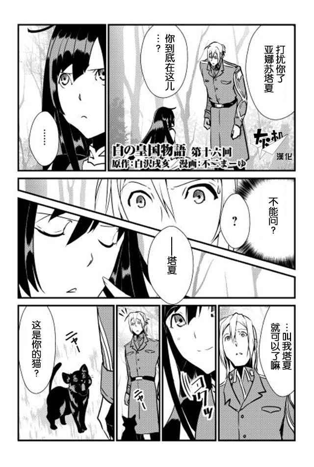 016話