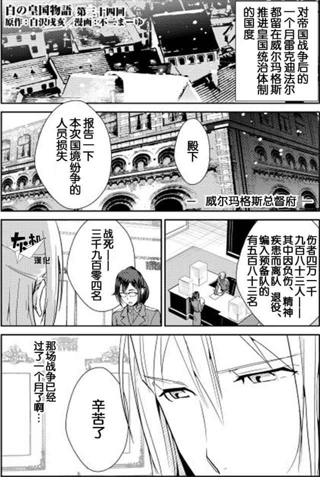 034話