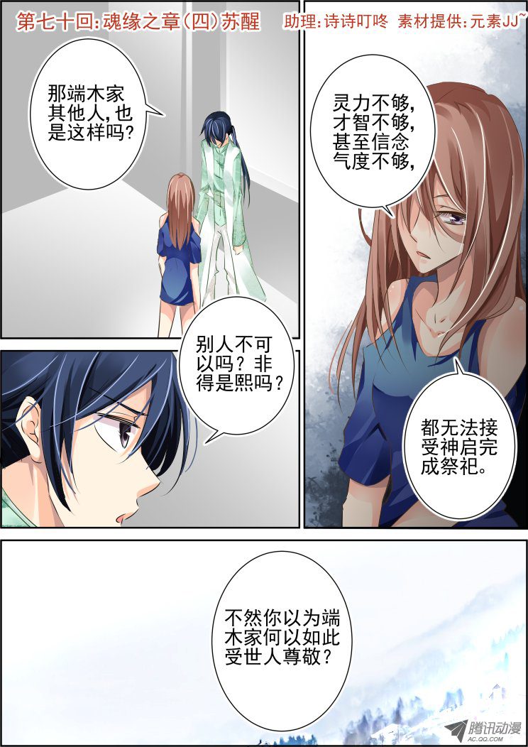 073話