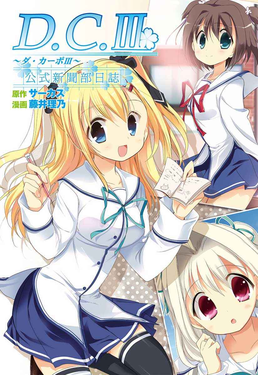 官方新聞社日志 001卷