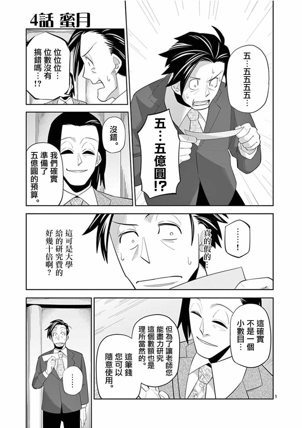 004話