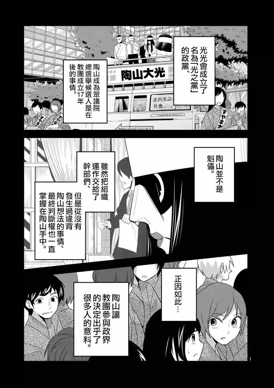 011話