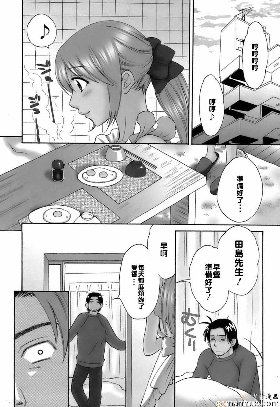 ラブごめ 002話