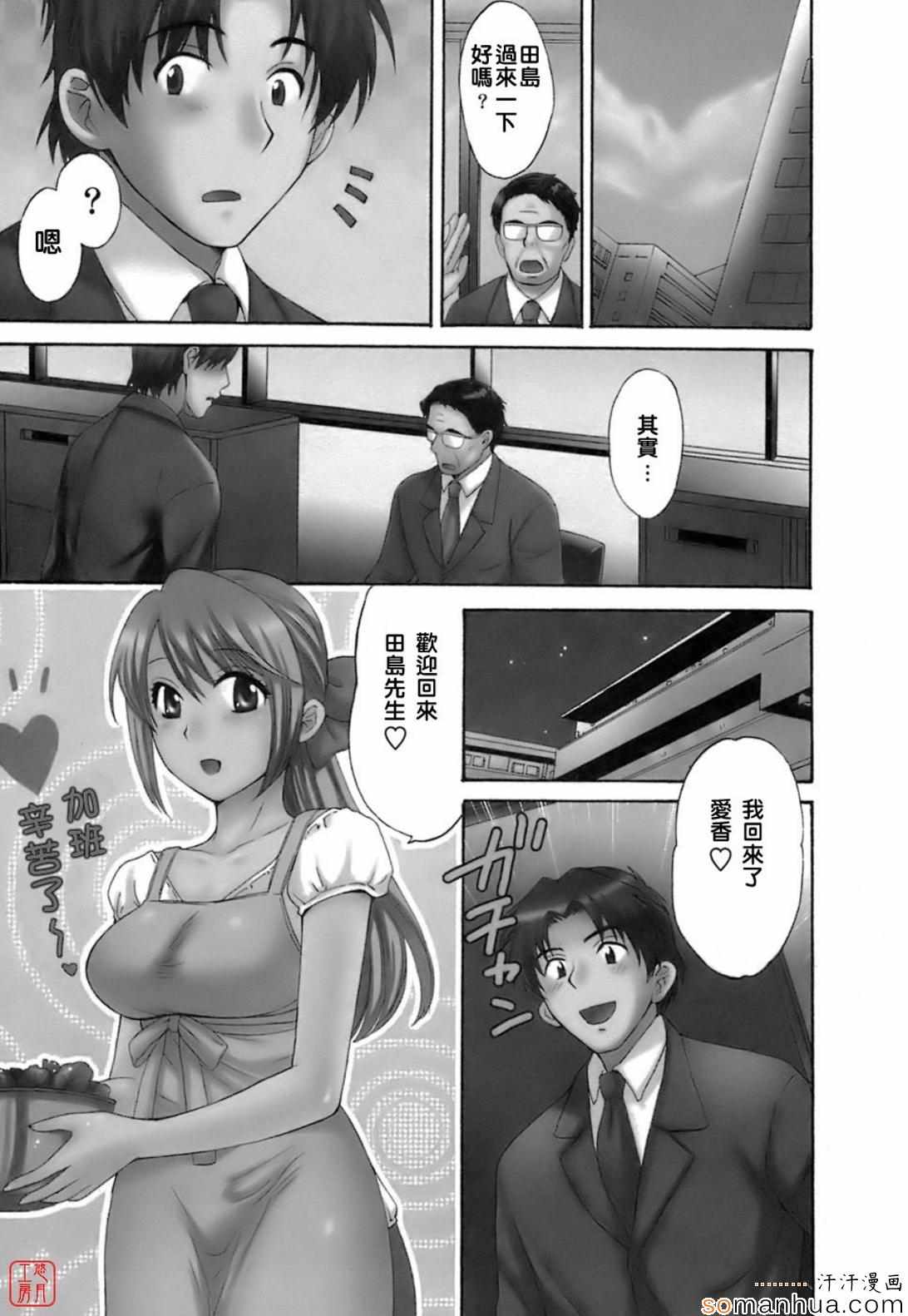 ラブごめ 009話