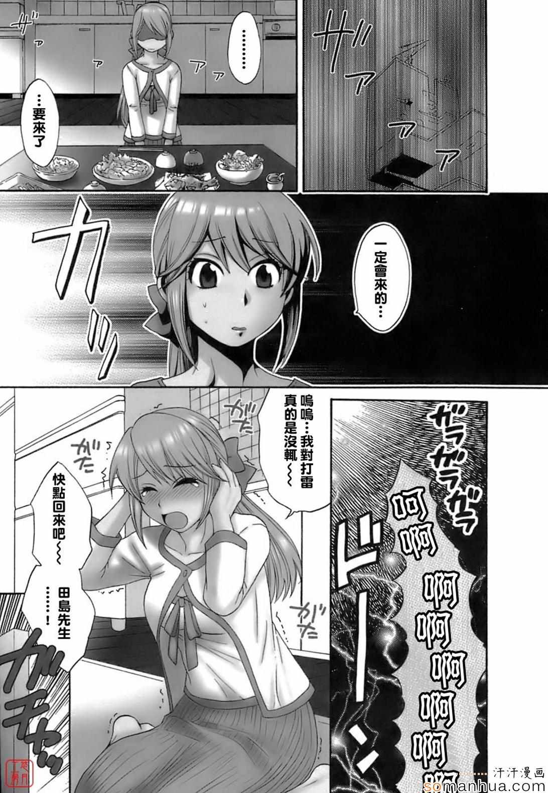 ラブごめ 010話