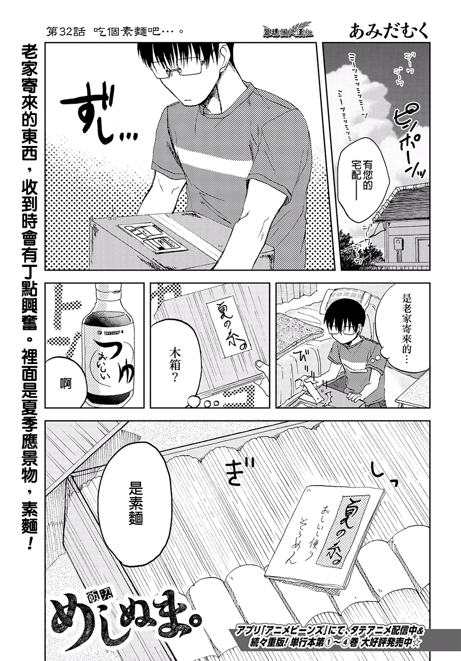 032話