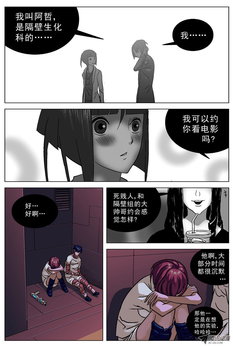 031話