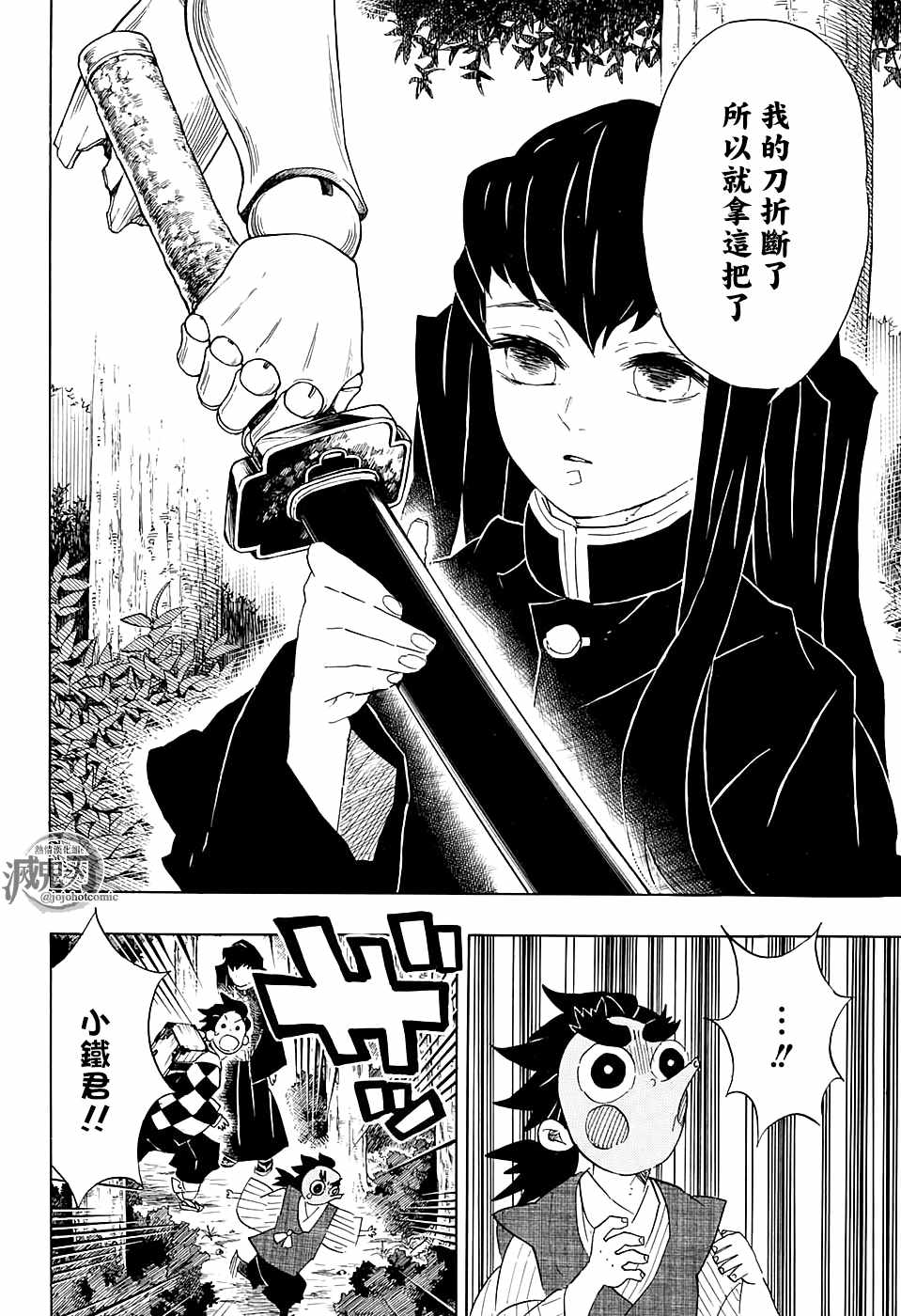 鬼滅の刃 103話 鬼滅の刃 103話 ジャンプ速報