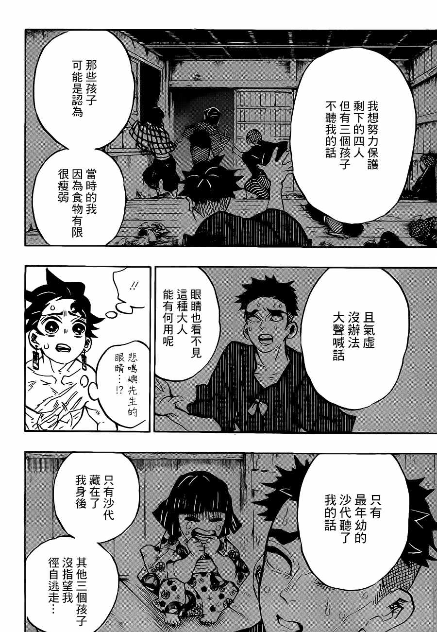 √99以上 鬼滅の刃 135話 297785鬼滅の刃 135話 2ch