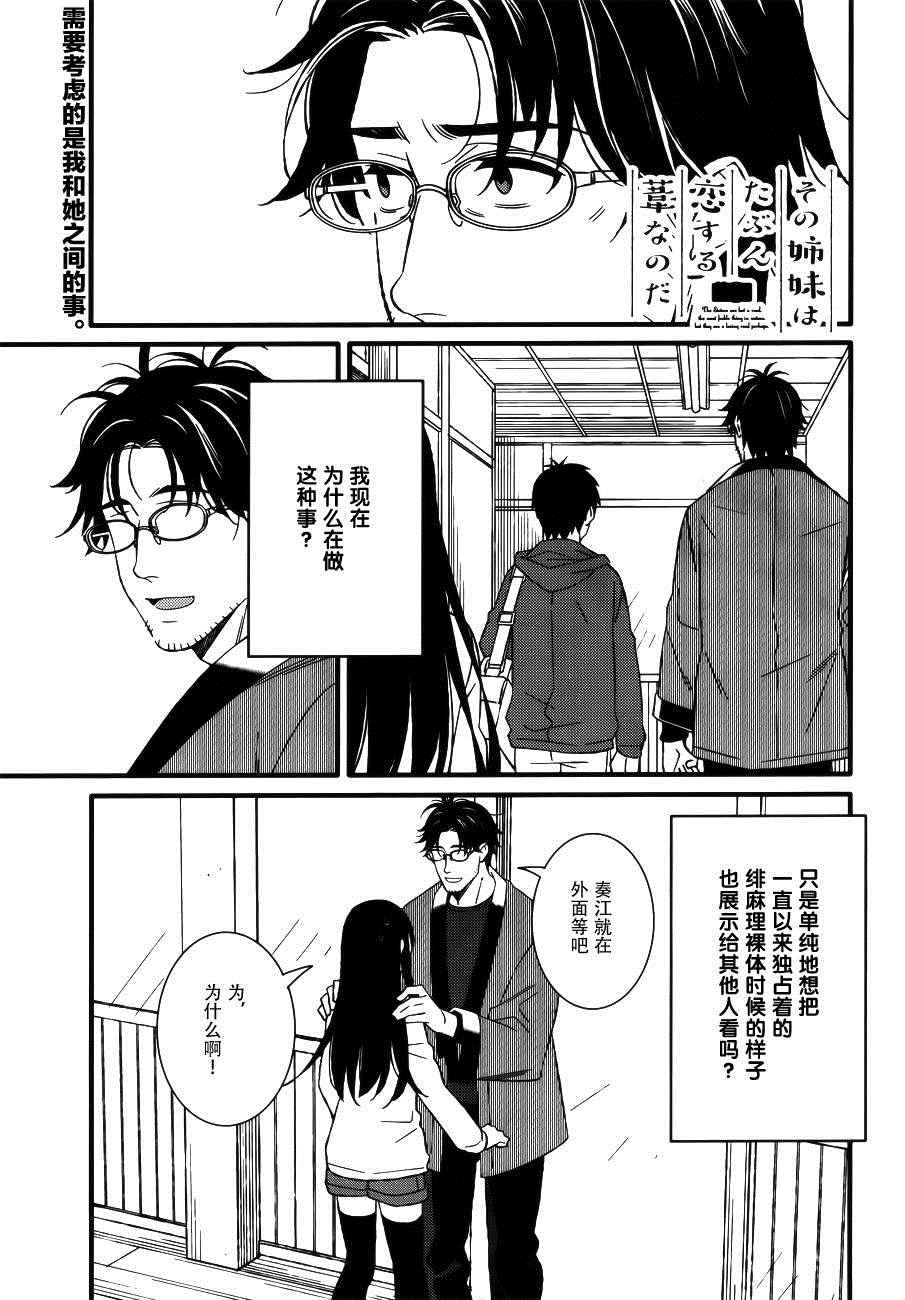 戀愛中的蘆葦吧 006話