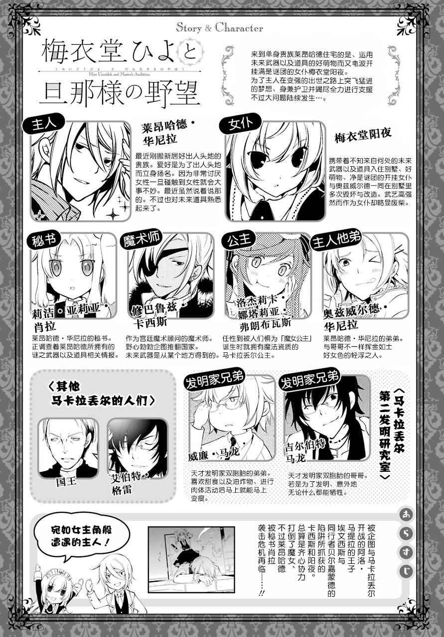 與主人的野心 013話