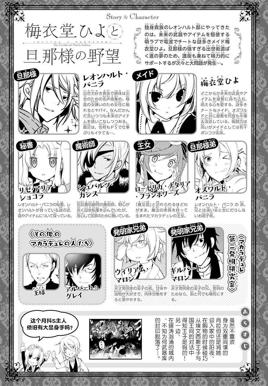 與主人的野心 015話