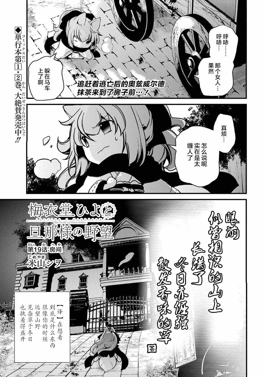 與主人的野心 019話