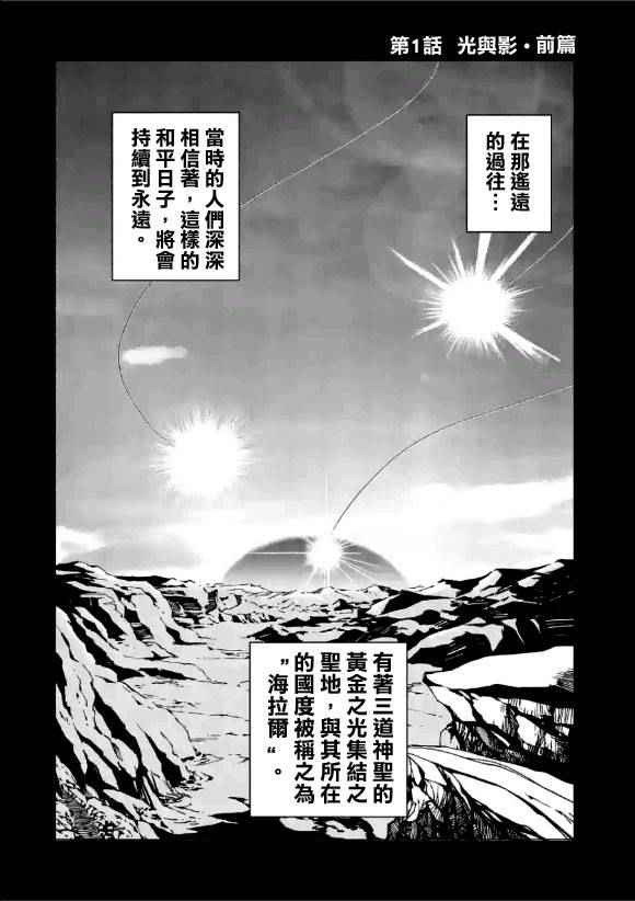 黃昏公主 001話