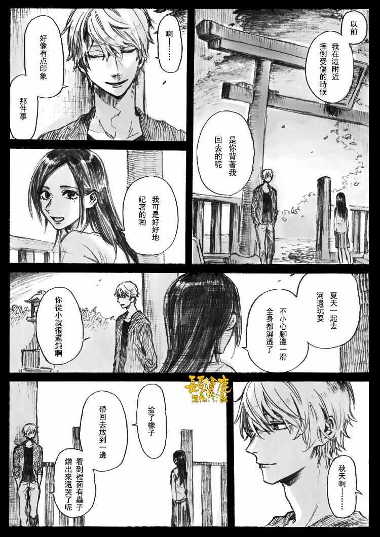 作者久世岳習作03