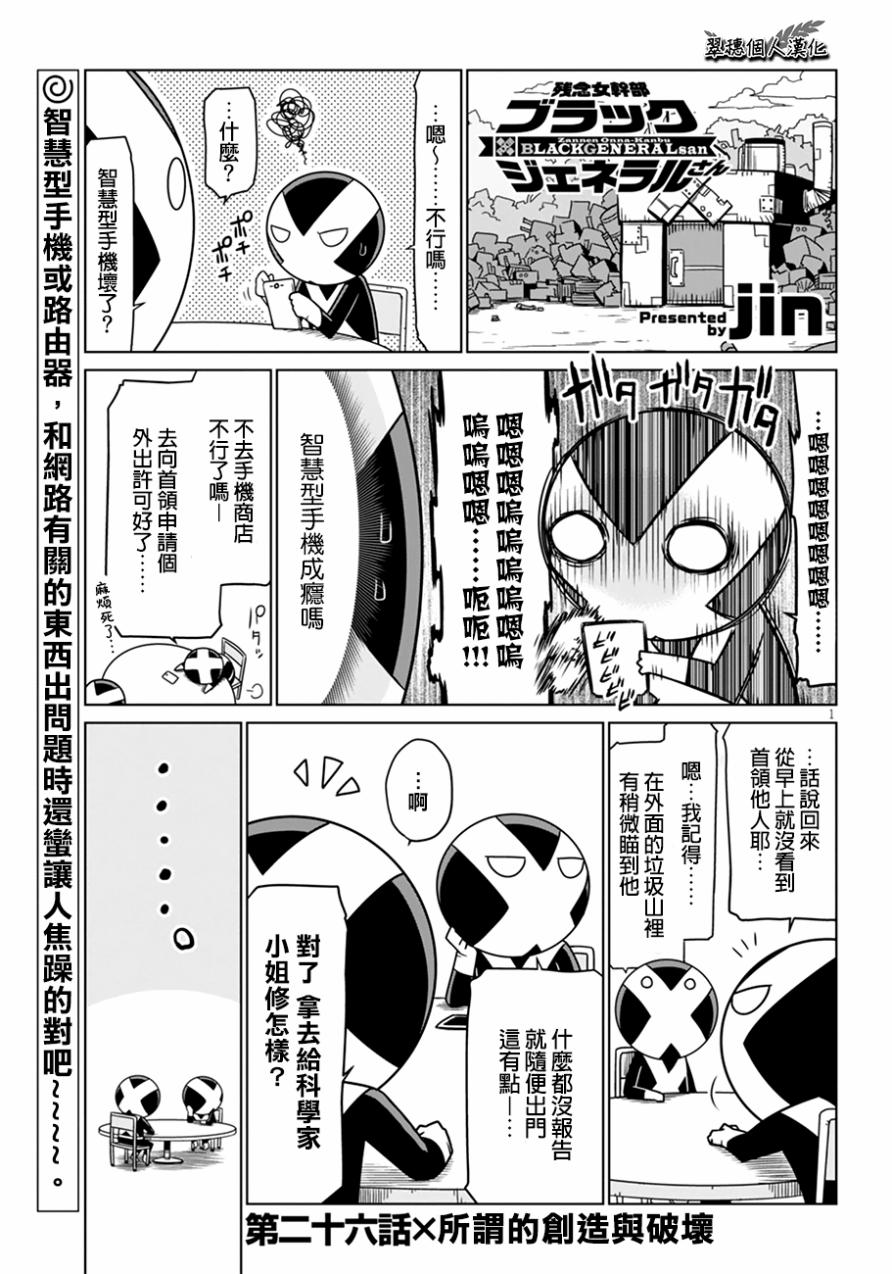 殘念女干部 026話