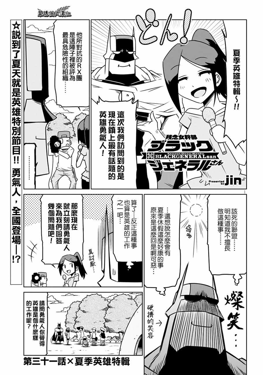 殘念女干部 031話