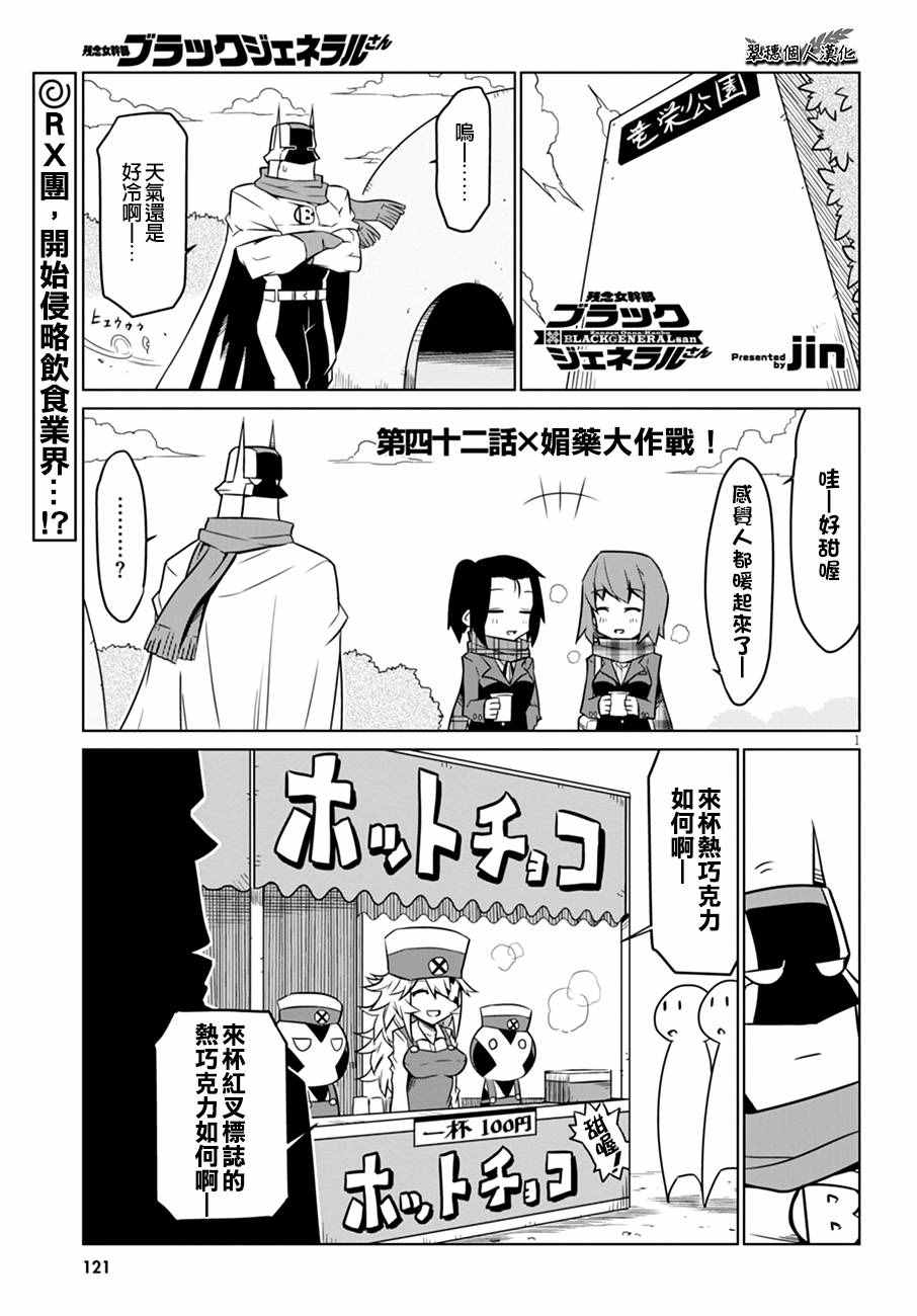 殘念女干部 042話